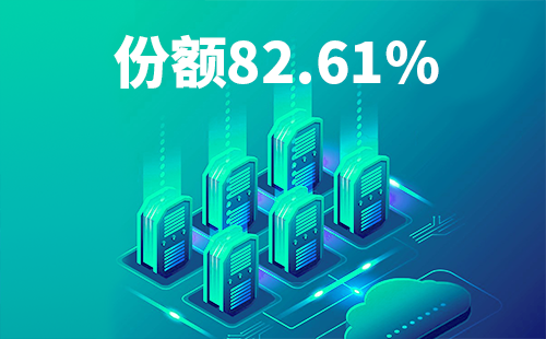 喜报！ag旗舰厅官网入口配套中标中国移动2022-2024年度集采列柜项目